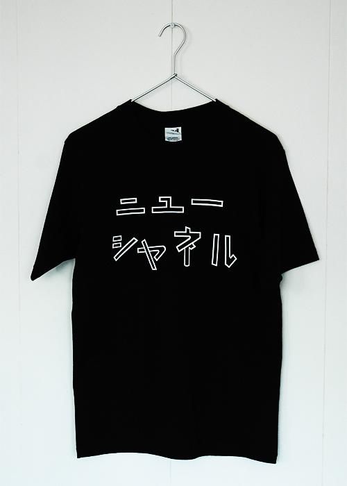 大竹伸朗 ニューシャネル Tシャツ - gm projects