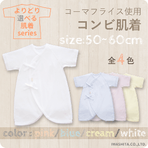日本製の新生児肌着 ベビー服 Pupo プーポ 日本製の新生児肌着 ベビー服 Pupo プーポ