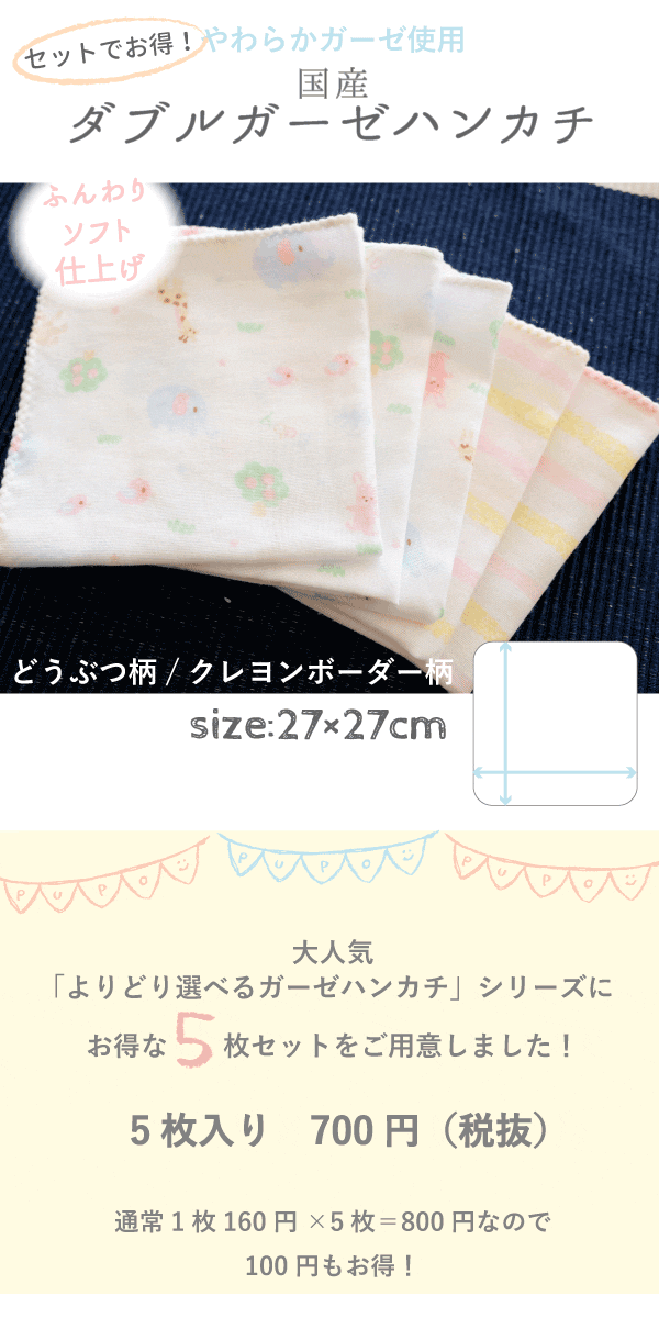 美品】 ガーゼハンカチ5枚入り 靴下セット ecousarecycling.com