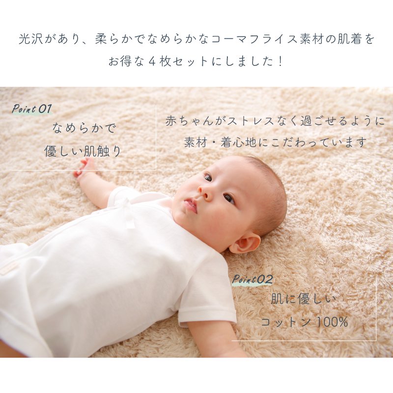 シリーズ別 - 日本製の新生児肌着・ベビー服 PUPO（プーポ）