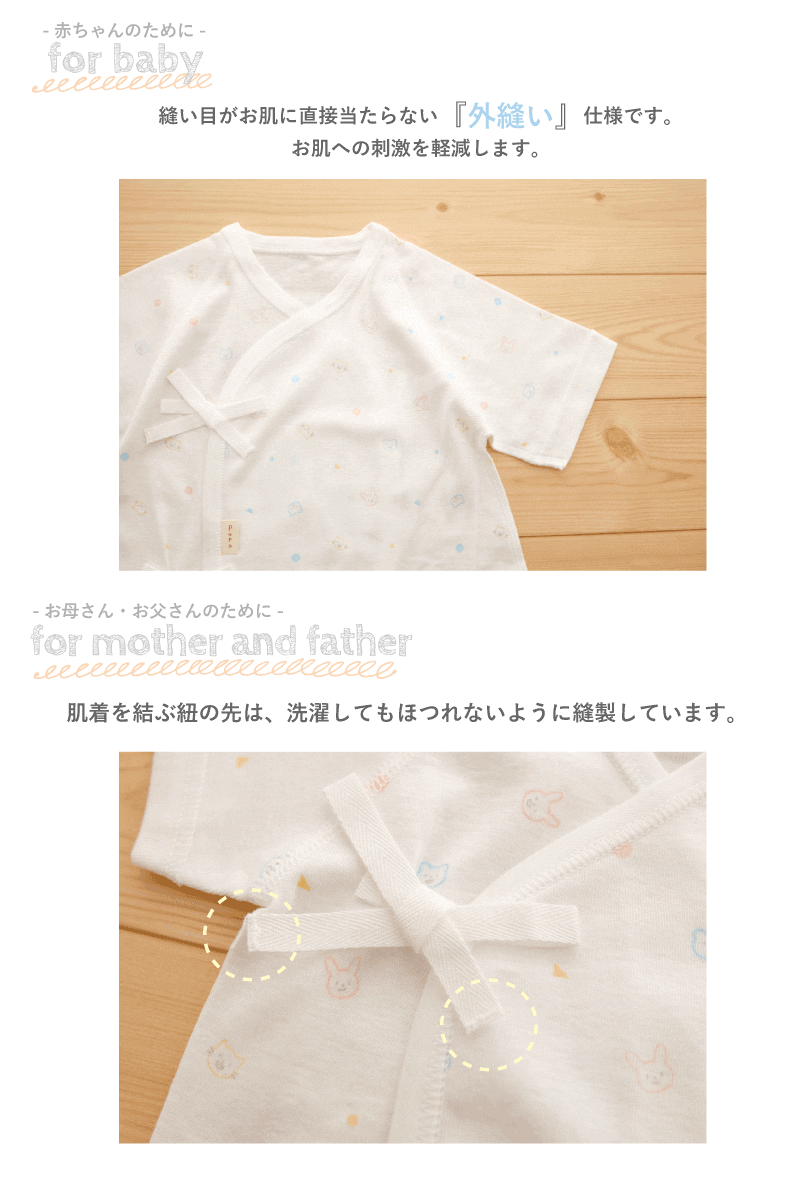 セットでお得 4枚組新生児肌着セット 無地ブルー どうぶつ柄 ベビー服 出産準備は日本製の岩下株式会社 公式オンラインショップ セットでお得 4枚組新生児肌着セット 無地ブルー どうぶつ柄 ベビー服 出産準備は日本製の岩下株式会社 公式オンラインショップ