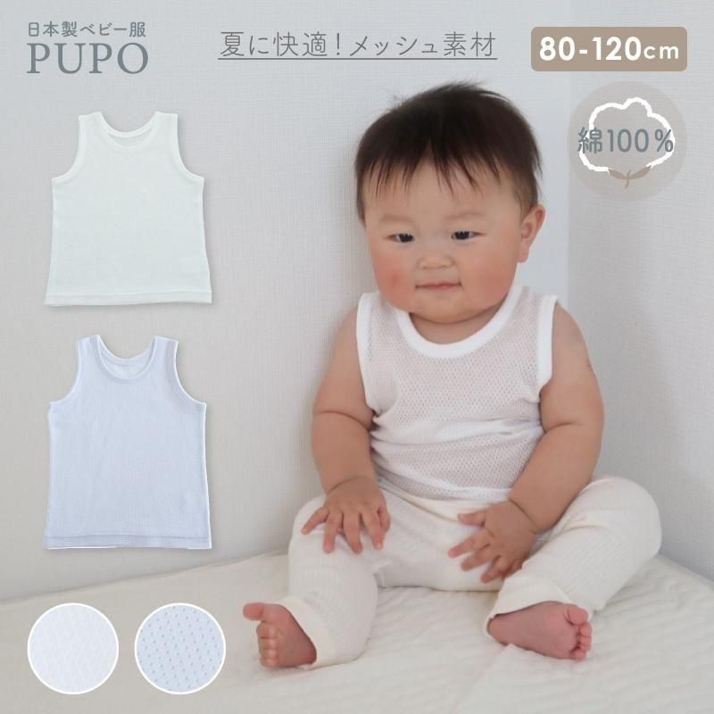 子供用タンクトップ専用 キッズ用コットンサーマルタンクトップ - LittleTown
