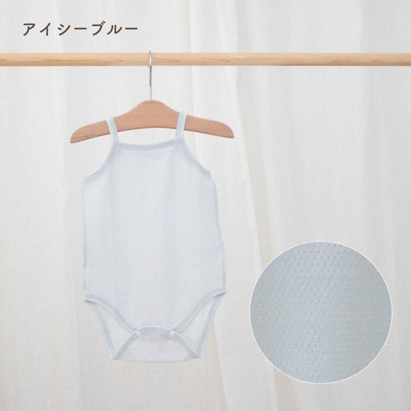 さらさらやわらかメッシュのキャミソールロンパース【綿100%】【日本製