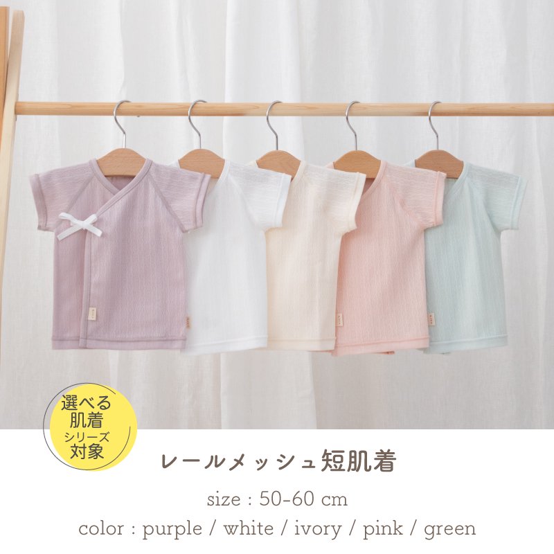 出産準備・新生児肌着- 日本製の新生児肌着・ベビー服 PUPO（プーポ）