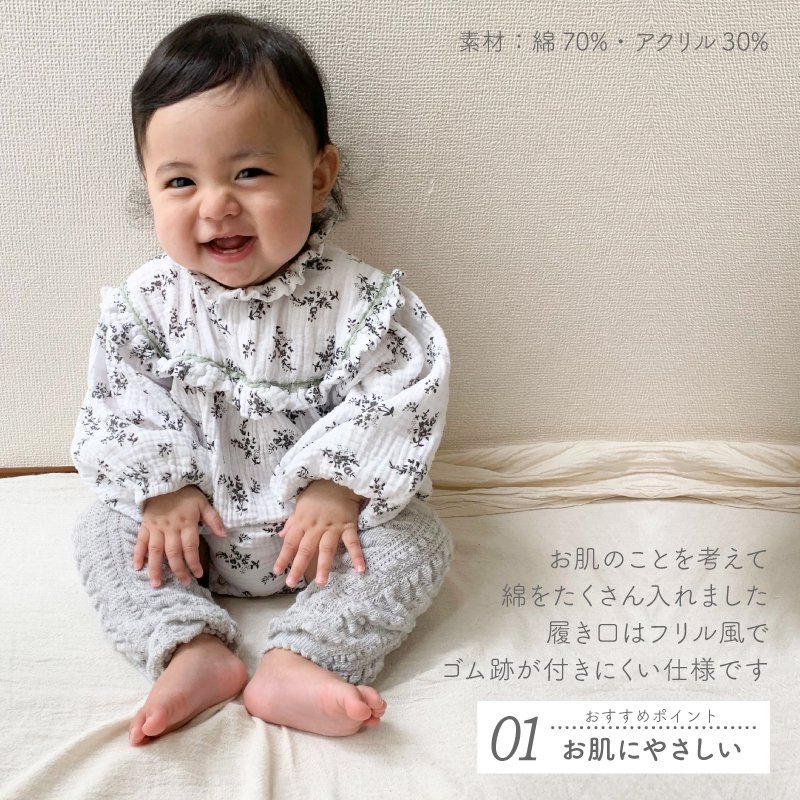 ふんわりくしゅっと！赤ちゃんのレッグウォーマー-日本製の新生児肌着 ...