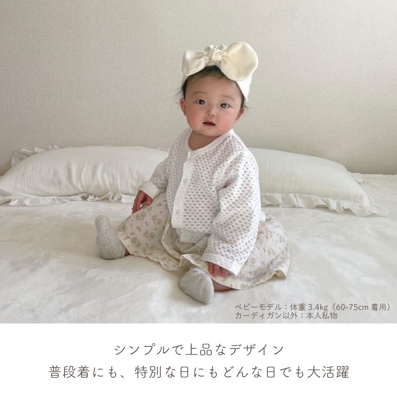 カーディガン　赤ちゃん　羽織り　Size60