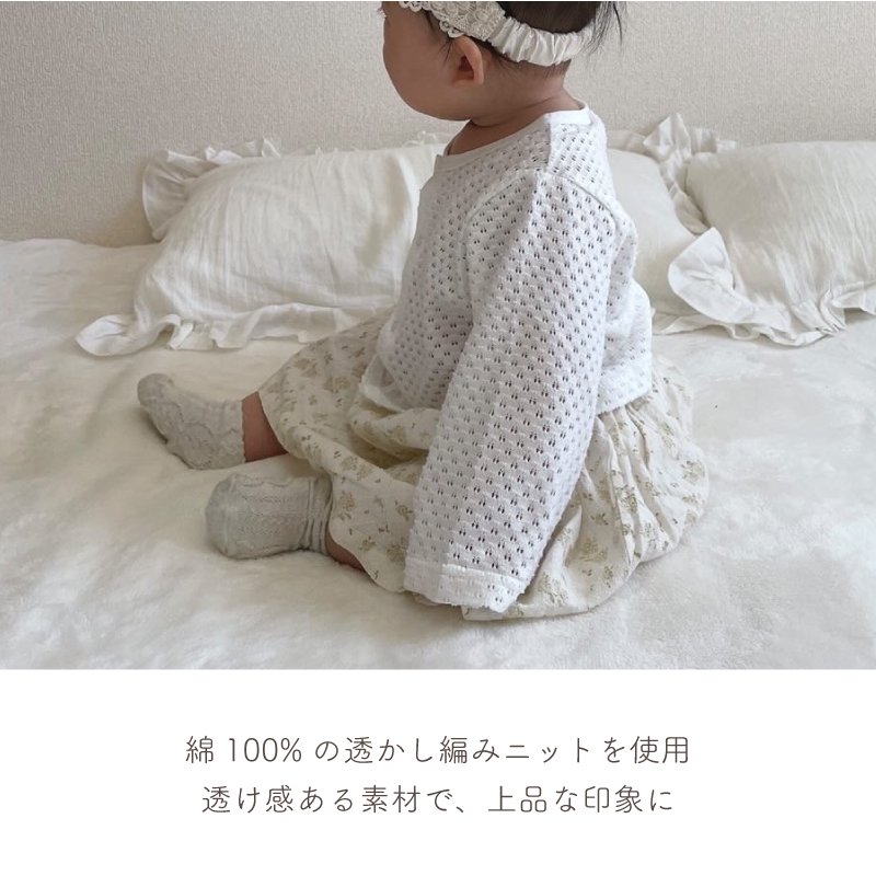 透かし編み長袖カーディガン- 日本製の新生児肌着・ベビー服・ベビー