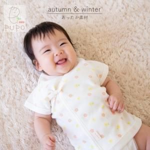 Autumn Winter 日本製の新生児肌着 ベビー服 Pupo プーポ