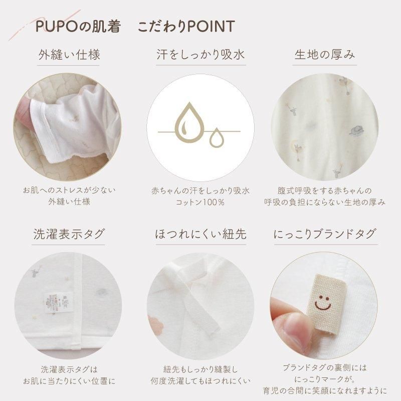 ぽかぽかニットキルトのコンビ肌着 どうぶつ柄 ベビー服 出産準備は日本製の岩下株式会社 公式オンラインショップ ぽかぽかニットキルトのコンビ肌着 どうぶつ柄 ベビー服 出産準備は日本製の岩下株式会社 公式オンラインショップ