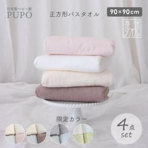 <img class='new_mark_img1' src='https://img.shop-pro.jp/img/new/icons14.gif' style='border:none;display:inline;margin:0px;padding:0px;width:auto;' />�ڸ��ꥫ�顼���å�ȯ����֤����Τ�����������Х�������4�祻�å� 90��90cm ������ ���������� ����̵��