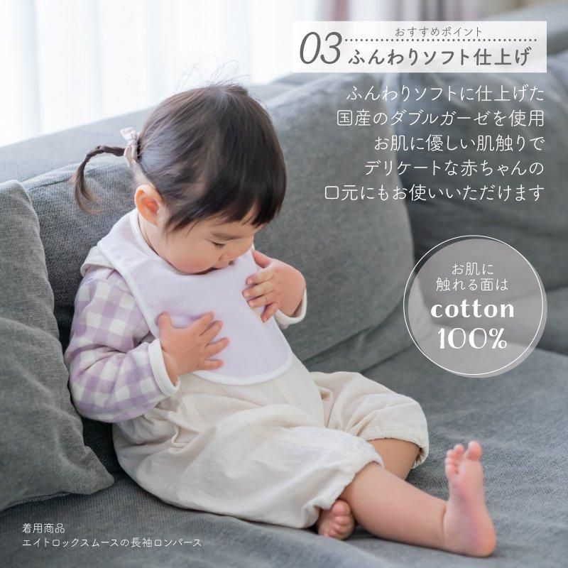 国産ダブルガーゼのリバーシブルスタイ-日本製ベビー服PUPO（プーポ