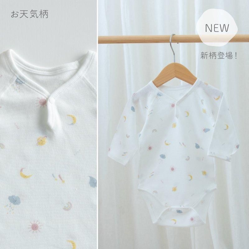 値下げ　soorploom essentials ロンパース18m ふんわりあったかエイトロックスムースの長袖ロンパース【綿100