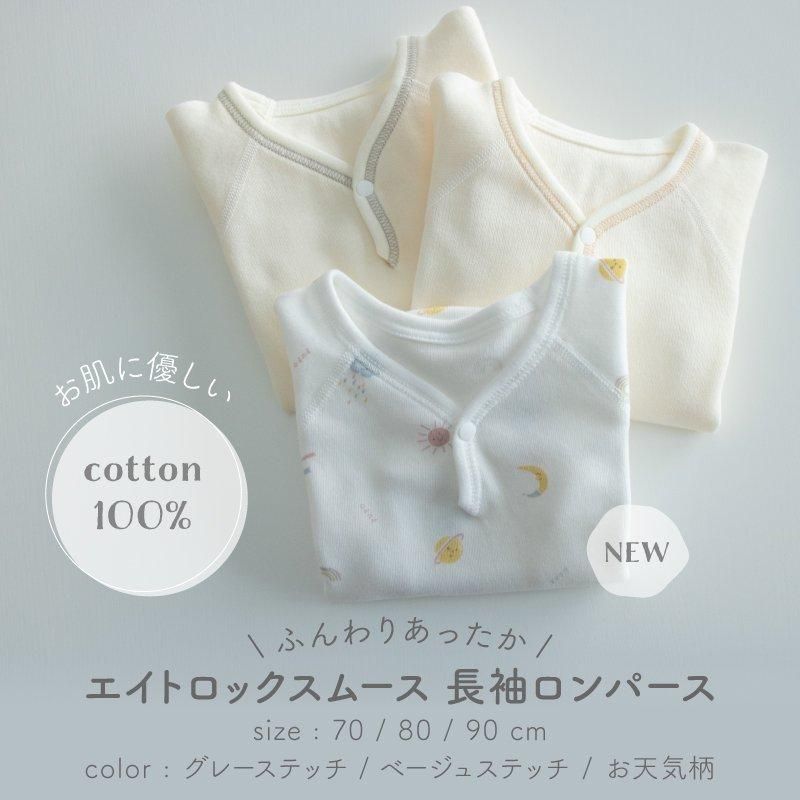 値下げ　soorploom essentials ロンパース18m FREE'S MART｜スクエアネックリブニットロンパース | Rakuten Fashion