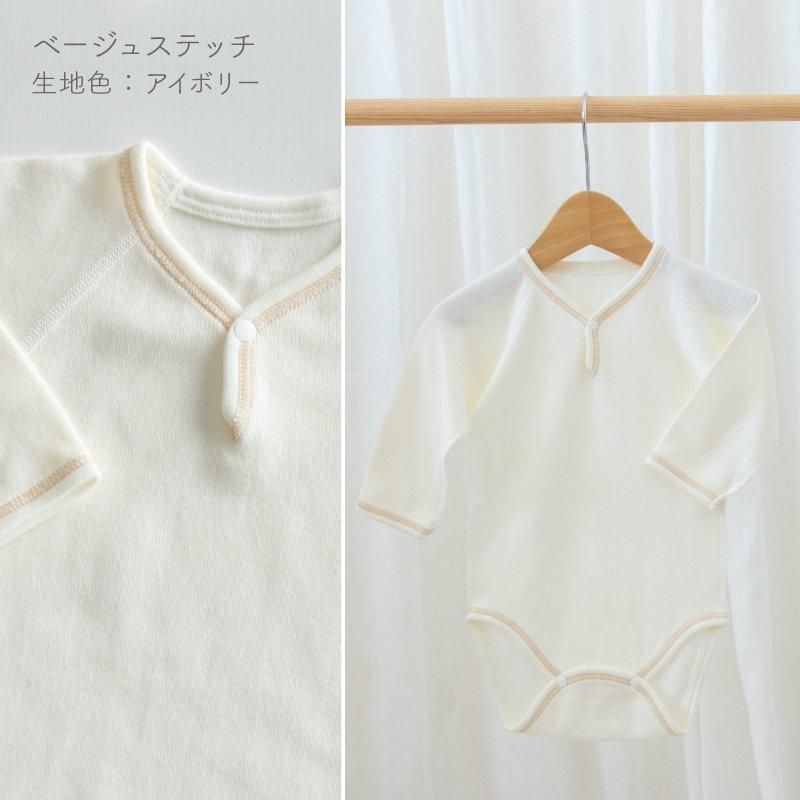 ふんわりあったかエイトロックスムースの長袖ロンパース【綿100