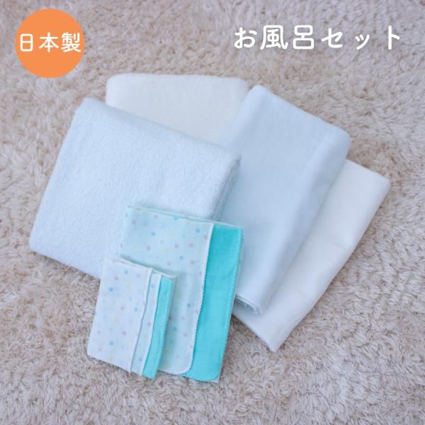 大活躍間違いなしのお得なお風呂セット 大活躍間違いなしのお得なお風呂セット
