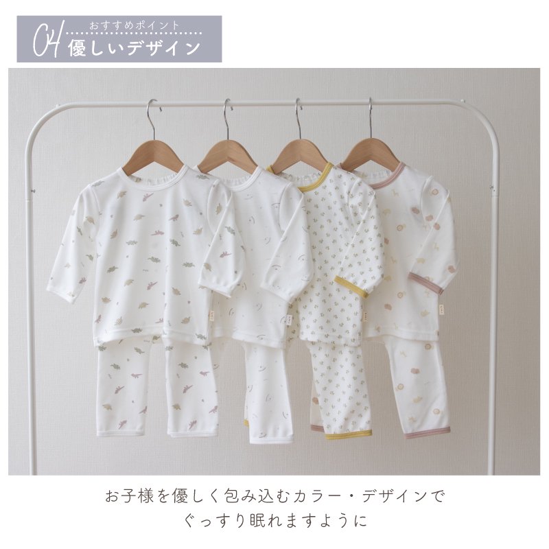 日本製の肌触り優しいパジャマ-日本製ベビー服PUPO