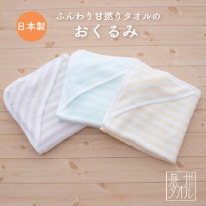男の子におすすめ - 日本製の新生児肌着・ベビー服 PUPO（プーポ）