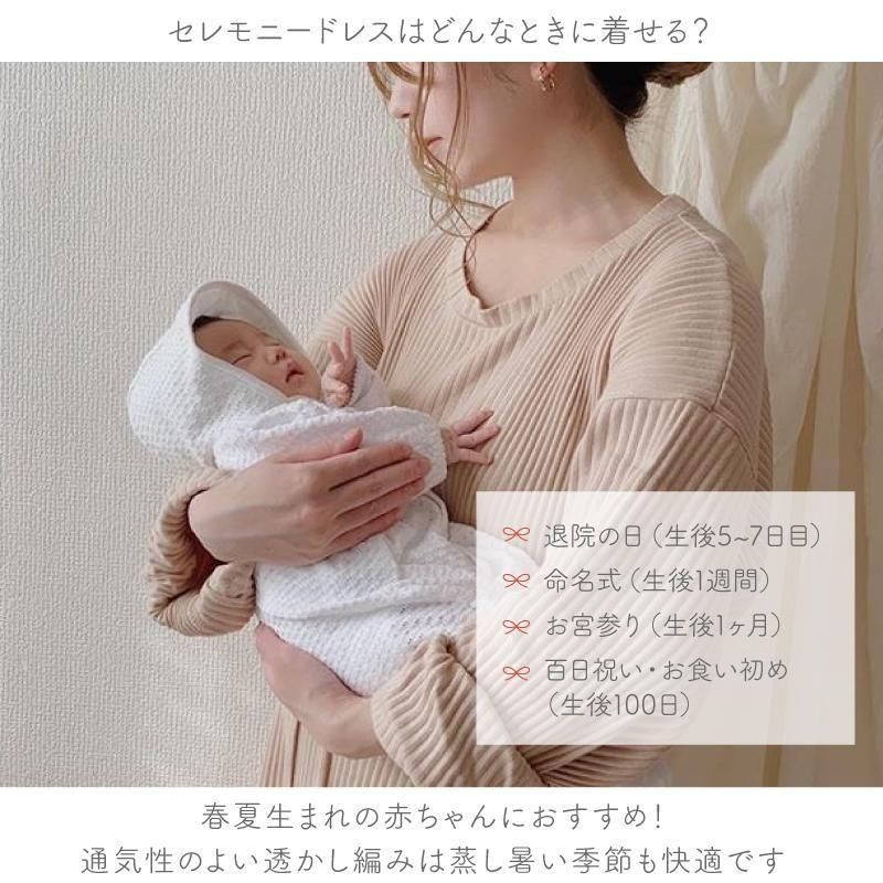 お子様のはじめてのお出かけに】ドレス・ボンネット・靴下の3点