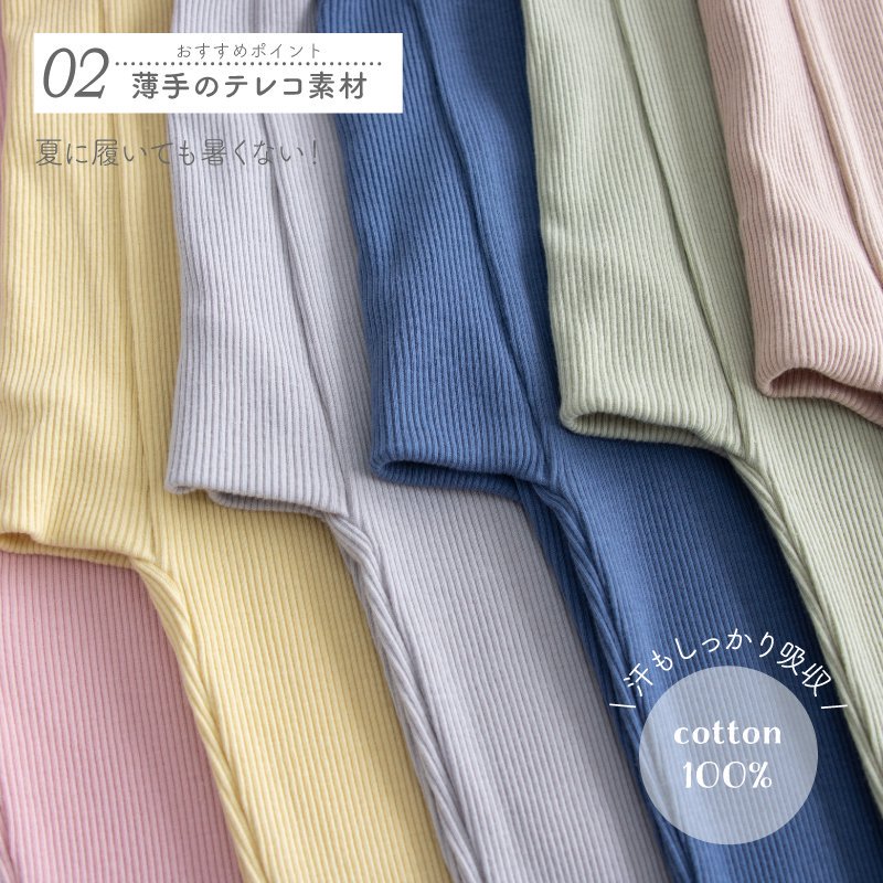 おむつをしっかり包み込む綿100%のテレコレギンス-日本製ベビー服PUPO ...