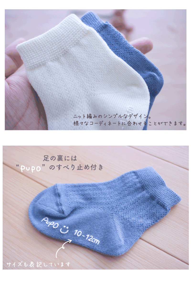 ニット編み風赤ちゃんの靴下2点セット 日本製 アイボリー ブルー 10 12cm 12 14cm 日本製の新生児肌着 ベビー服 ベビーアイテム Pupo ニット編み風赤ちゃんの靴下2点セット 日本製 アイボリー ブルー 10 12cm 12 14cm 日本製の新生児肌着 ベビー服 ベビーアイテム Pupo