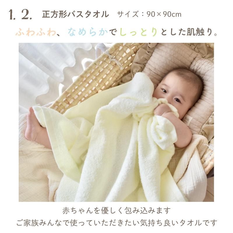 人気商品をまとめてお試し♪】赤ちゃんのためのバスタオル4枚