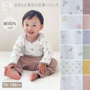 赤ちゃん パジャマ 70 販売 冬