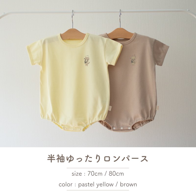 ロンパース - 日本製の新生児肌着・ベビー服 PUPO（プーポ）