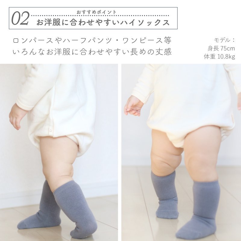 かかとの無いまっすぐ靴下【フリーサイズ】-日本製の新生児肌着・ベビー服・ベビーアイテム PUPO