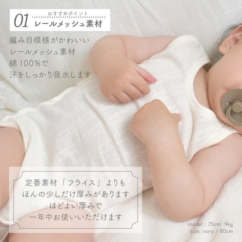 babyreturn ロンパーストップス babyreturn ロンパーストップス