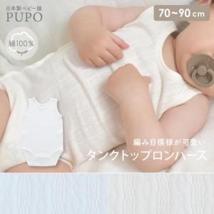 ڥ᡼OK(03)ۤդäŷȤΥ졼åǺΥ󥯥ȥåץѡ ˥ 100% ۥ磻/ܥ꡼/꡼ 70/80/90cm 