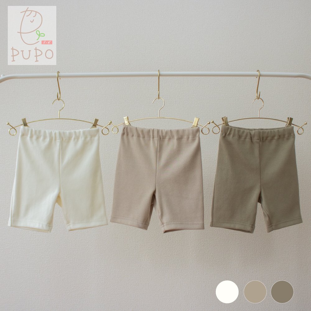 ソフトにフィットするハーフパンツ-日本製ベビー服PUPO（プーポ）公式
