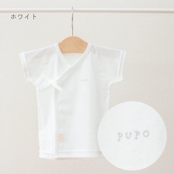 オーガニックコットンシリーズ - 日本製の新生児肌着・ベビー服 PUPO