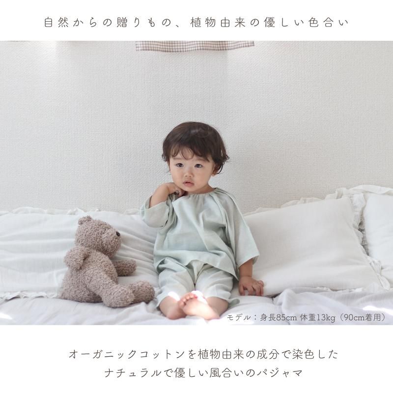蒸し暑い夏にもおすすめ クレープ素材の七分袖パジャマ