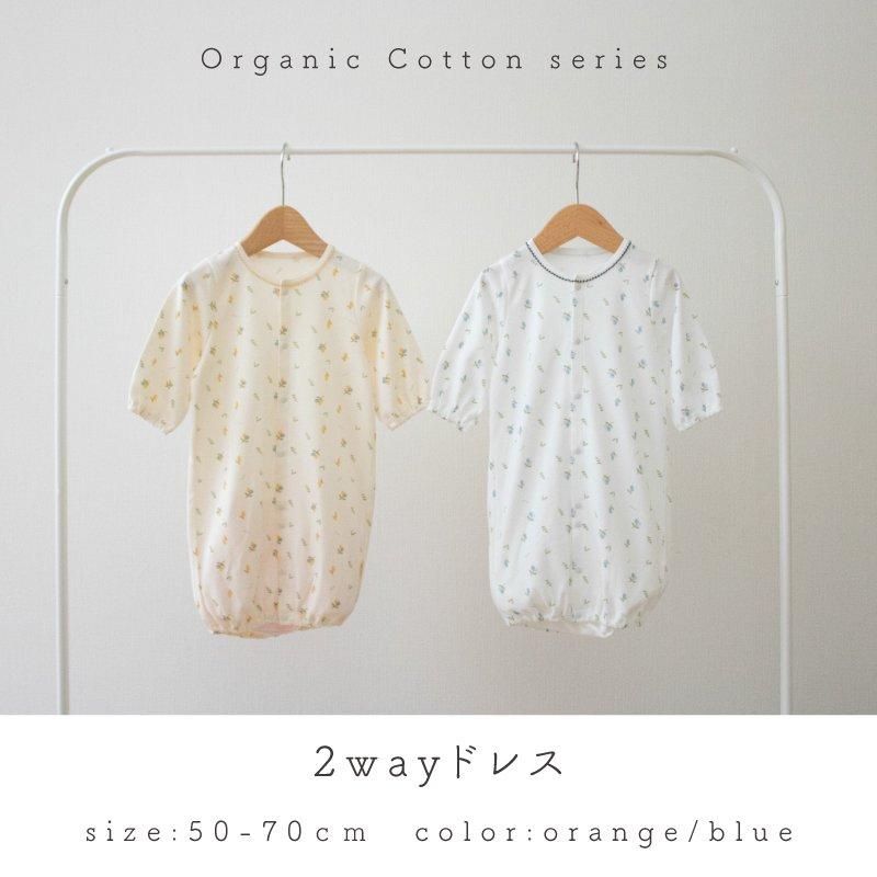 【ぴよこ　再出品】ベビー服詰合せ [80-100サイズ] / 30点以上 新生児国産ちびオール ひよこ柄（イエロー×60-70cm） ベビーザら