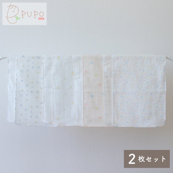 やわらかガーゼの沐浴ガーゼ2枚セット-日本製の新生児肌着・ベビー服
