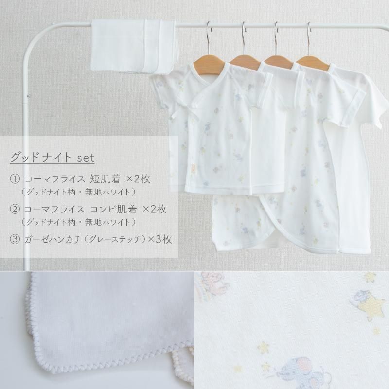 【綺麗】豪華出産準備一式 10点セット★初産でも安心★クリーニング済み 出産祝い・ベビー用品通販のクーナセレクト