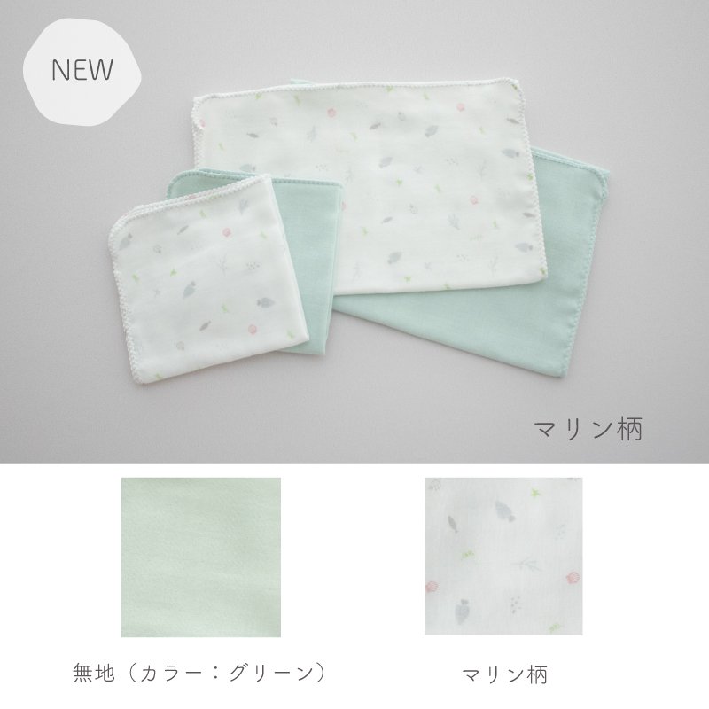 セットでお得！お風呂セット（ハンカチ2枚、沐浴ガーゼ2枚）-日本製の新生児肌着・ベビー服・ベビーアイテム　PUPO
