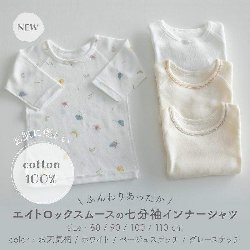 サイズ別 - 日本製の新生児肌着・ベビー服 PUPO（プーポ）