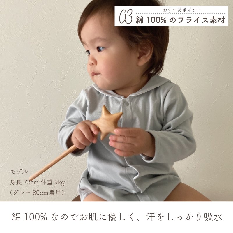 値引 長袖ロンパース 60〜70cm kids-nurie.com