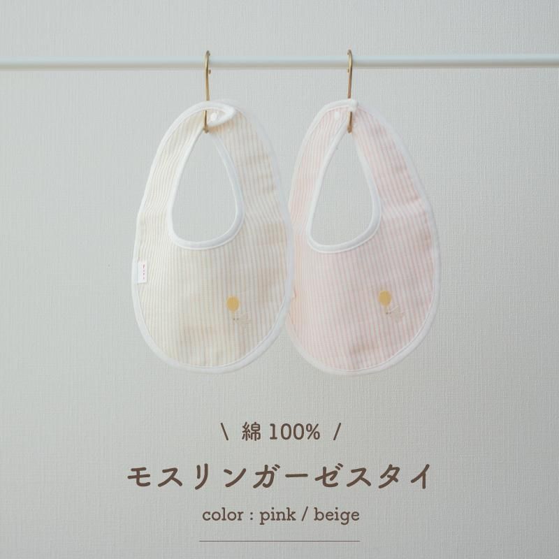 コットン100%のモスリンガーゼスタイ- ベビー服・出産準備は日本