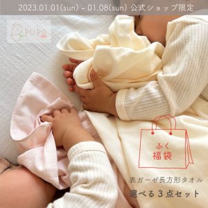 【2023年ふく福袋】カラー選べる 赤ちゃんのための表ガーゼ長方形バスタオル 3点セット 綿100% 70×120cm 日本製