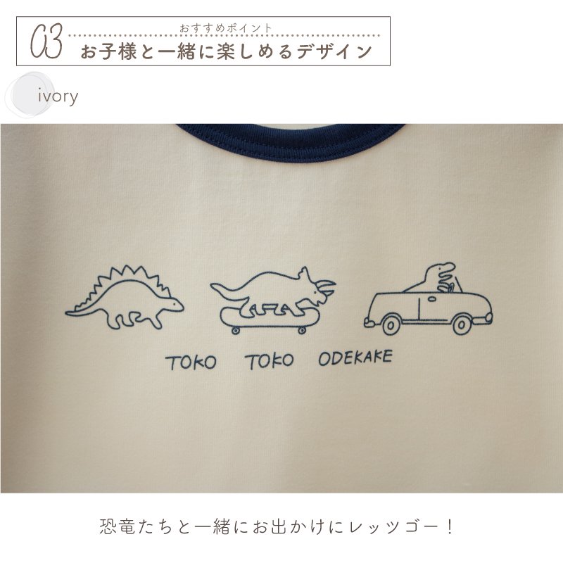 半袖ゆったりTシャツ[日本製]- ベビー服・出産準備は日本製の岩下株式