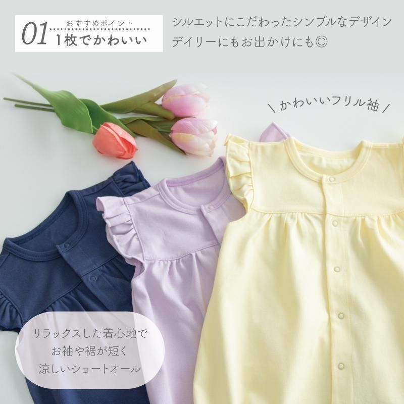 ベビーディオール　新品★半袖ワンピース　ミントグリーン　オーバーパンツ付　日本製 1枚でコーディネートが完成！フリル袖ショートオール - 日本製の