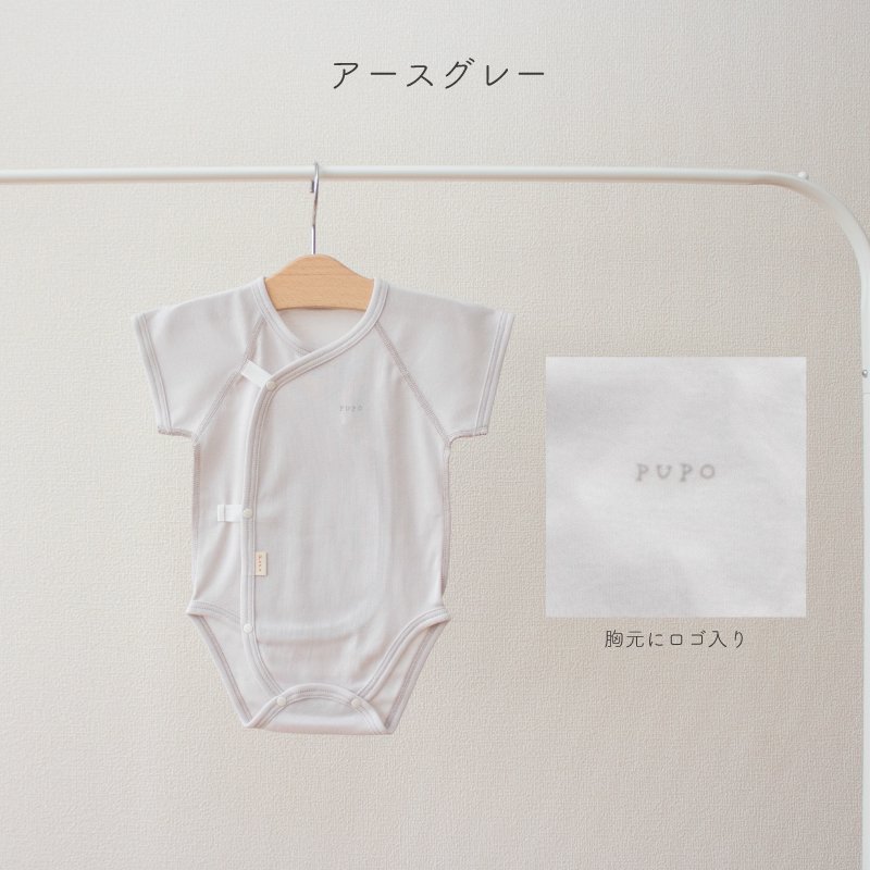 乳児・キッズ（60-100cm）】肌着 - 日本製の新生児肌着・ベビー服 PUPO