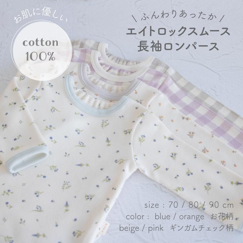 verybrain チェック柄ロンパース pairmanon（ペアマノン）の「【ベビー】チェック柄 丸襟