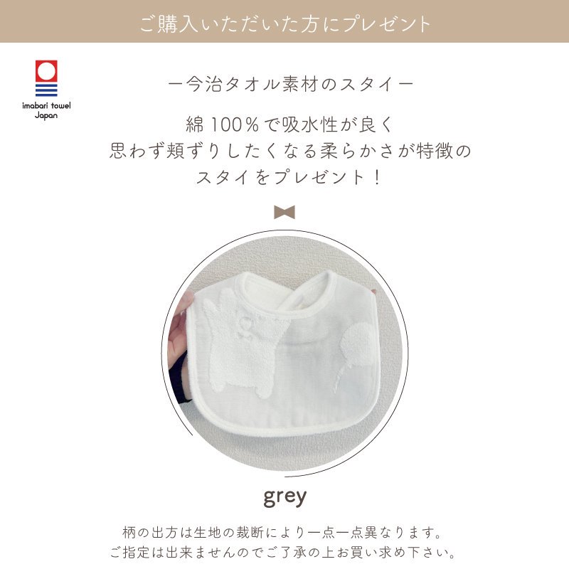 【期間限定】秋生まれにおすすめ出産準備スターターセット-日本製ベビー服PUPOがお届けします♪