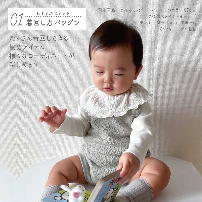 つけ襟風スタイ- 日本製の新生児肌着・ベビー服・ベビーアイテム PUPO 