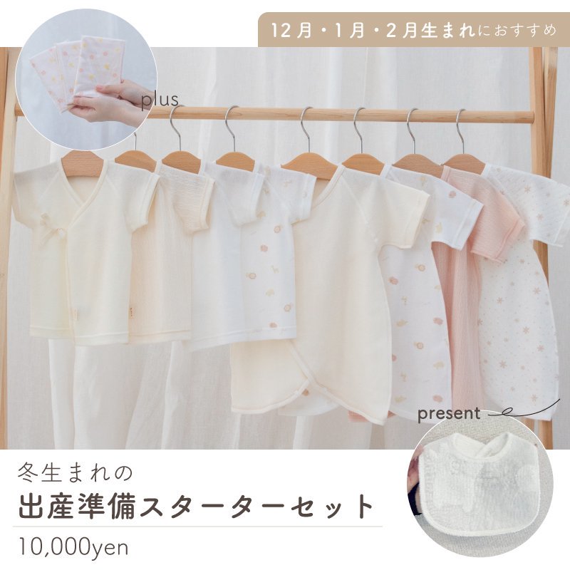 出産準備・新生児肌着- 日本製の新生児肌着・ベビー服 PUPO（プーポ）