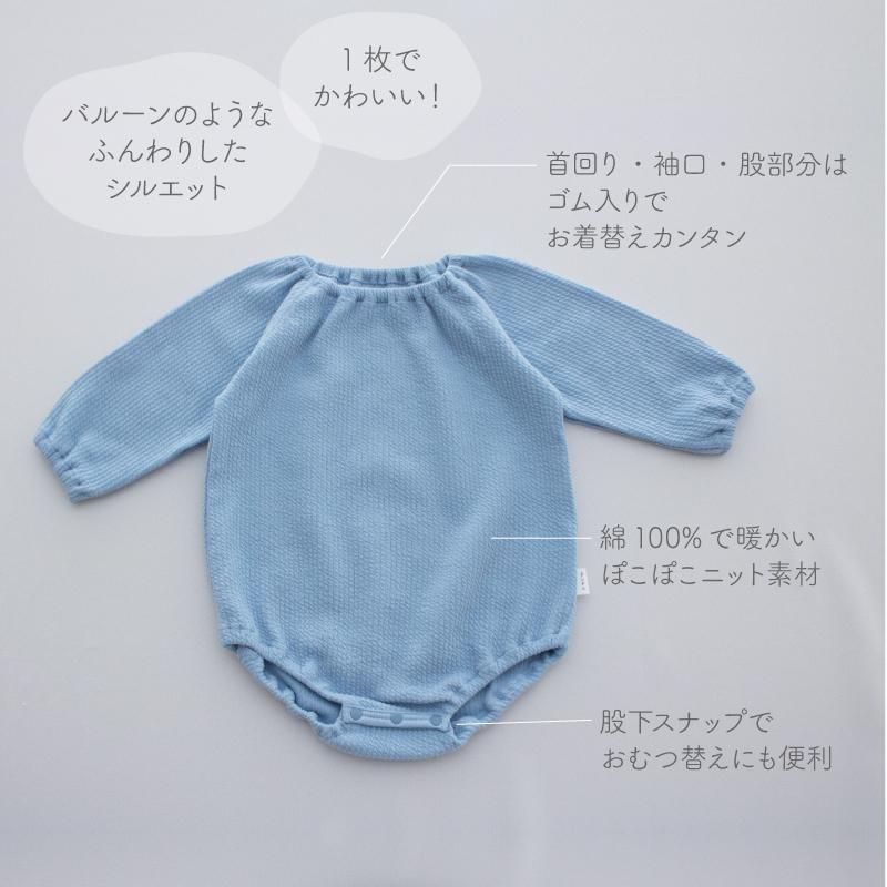 人気 プチギフトにおすすめ！バルーンシルエットの長袖ロンパースと ロンパース・カバーオール
