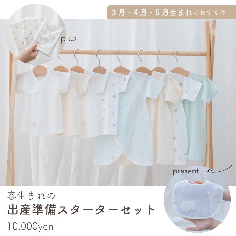 日本製の新生児肌着・ベビー服 PUPO（プーポ）